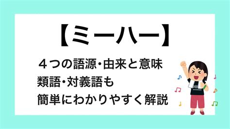 罵り|「罵り(ののしり)」の意味や使い方 わかりやすく解説 Weblio辞書